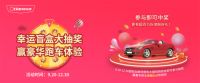 豪华跑车免费开,奥特朗“盲盒”遭曝光!