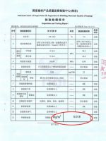 ENF国家标准实施了,千年舟集团参与共同制定