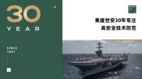 “硬质量””硬价格”,脉入民用,东屋世安提供世界一流中国方案