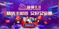 红蚂蚁公布全新企业价值主张：家装红蚂蚁，让爱和家在一起