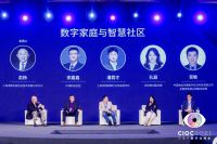 Aqara 荣获CIOC地产数字力科技领军企业等两项大奖 携手房企共创智慧人居
