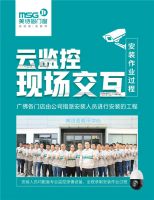 美诗固系统门窗 | 业内首创智能云监控助力门窗安装，做让业主安心、放心、舒心的门窗企业