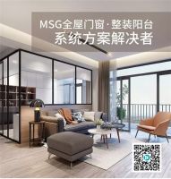 美诗固系统门窗 | 业内首创智能云监控助力门窗安装，做让业主安心、放心、舒心的门窗企业