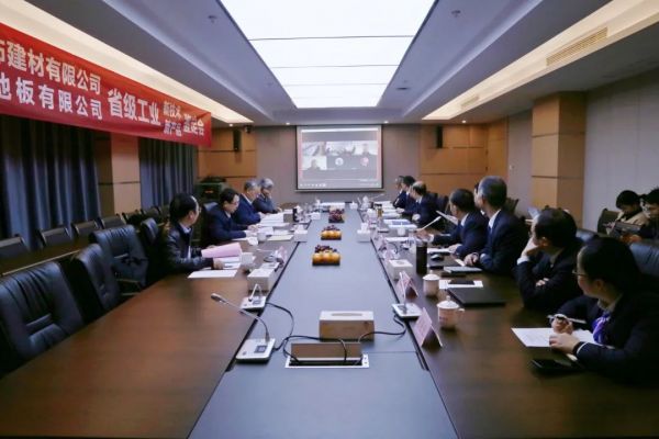 新技术、新产品鉴定会