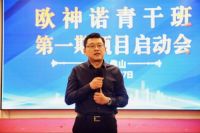 青出于蓝,干劲十足丨欧神诺“青干班”蓄势启航!