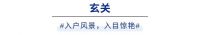 皮阿诺经典系列| 邂逅「劳斯」冰川艺术家 ,让自由自成风尚