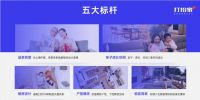 打扮家将上线“业主经纪人服务”背后 关于未来发展的思考