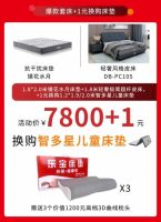 过新年,换好床垫,东宝床垫开启元旦盛宴