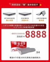 过新年,换好床垫,东宝床垫开启元旦盛宴