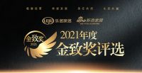 金致奖｜尚品本色李鑫荣获「2021中国家居杰出企业家」称号