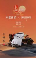 喜讯！水星家纺荣获“2021年度品牌卓越企业”