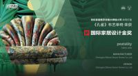 帝标家居又有大动作,金曲女王张靓颖重磅来袭12月25日成都见