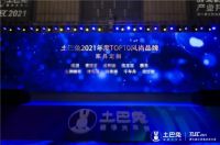 重磅丨强强联手!千年舟携手土巴兔达成战略合作