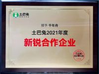重磅丨强强联手!千年舟携手土巴兔达成战略合作