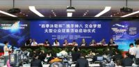 《权威官宣:四季沐歌×载人飞船,让航天科技飞进寻常百姓家》