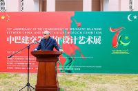 云南著名企业家吕雪受邀出席中巴建交70周年设计艺术展