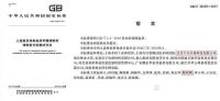 甲醛超标的主要污染源是你家的家具,怎么除?