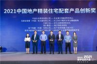 欧瑞博荣膺智能家居系统NO.1、产品创新奖 从单品到全屋智能系统均获顶级行研机构认可