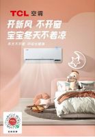 TCL新风空调小蓝翼II打造鲜氧环境，做平安夜的“睡眠守护神”