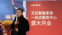 四店齐开!艾拉物联长春一站式客户服务中心登陆居然世界里