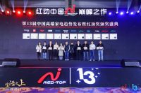 庆东纳碧安获第13届红顶奖提名&公益大奖