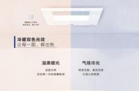冬天洗澡必备神器 松下54BD浴霸一机多用让沐浴体验更佳