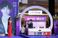 芝华仕5星床垫“新物种 潮生活”主题活动成都举办