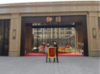 大自然木门·全屋定制荣获2021中国房地产开发企业综合实力TOP500室内木门类首选供应商