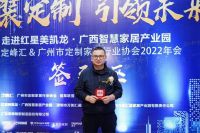 专访米兰纳曾祥伟：服务好消费者，是家居企业的共同目标