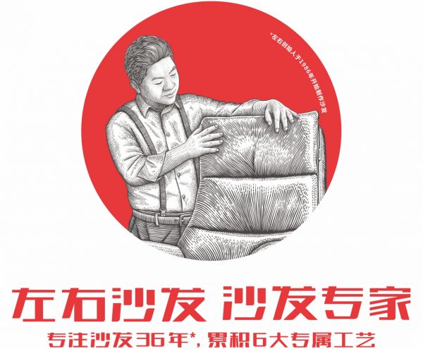 左右沙发带你解锁沙发怎么选