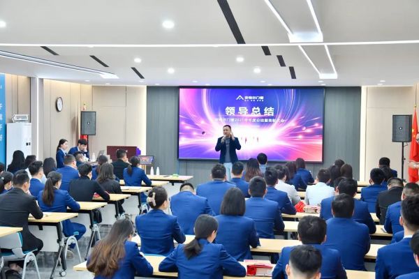 超越梦想·继往开来——安格尔门窗2021年度总结&表彰大会