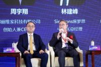 Simmons席梦思荣获2021博鳌企业论坛领军企业奖