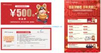 新品贺新春 虎年如虎添翼