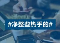 美的营销有猛料,爆款主导新风潮