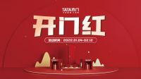 赢战春节创新高 TATA木门2022“开门红”强势出圈