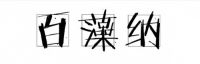 新房装修前学会这几招,你已经成功一半了
