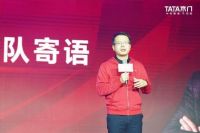 踔厉奋发启新程，笃行不怠向未来：TATA木门首届企业文化发布会圆满结束