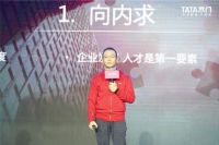 踔厉奋发启新程，笃行不怠向未来：TATA木门首届企业文化发布会圆满结束