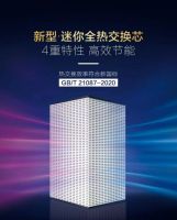 《小户型安装新风系统,空间受限怎么办?松下迷你全热交换器为您