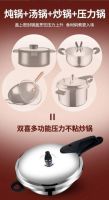 1个=炖锅+微压锅+炒锅,双喜多功能压力锅20分钟搞定卤牛腱