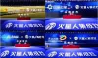 火星人2022年加盟商年会三大系列新品发布,引领集成未来时