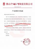 视线 | 能源价格飙升 家居企业再掀“涨价潮”