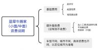 搬家公司如何收费?蓝犀牛告诉你如何避坑