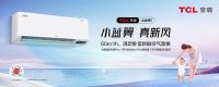 “室内空气保卫战”打响，TCL新风空调小蓝翼II建立宝宝健康呼吸第一道防线