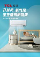 “室内空气保卫战”打响，TCL新风空调小蓝翼II建立宝宝健康呼吸第一道防线