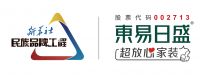 东易日盛A股上市8周年深耕超放心战略只为成就美好生活