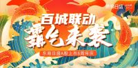 东易日盛A股上市8周年深耕超放心战略只为成就美好生活