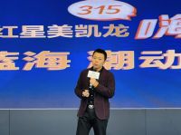 米兰之窗参战红星美凯龙315“Fun肆嗨购节”