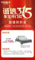 315不玩虚的,东宝软床1700元就有!