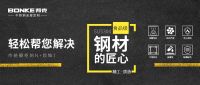 邦克不锈钢全屋定制315暖心大促,构建健康家居生活